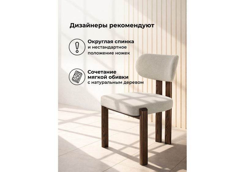 Стул на металлокаркасе, Bandi бежевый / орех