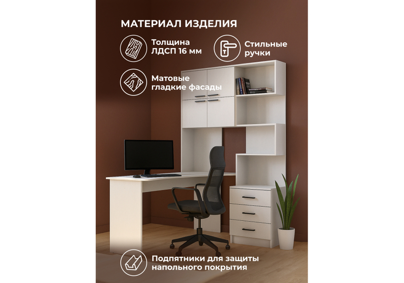 Компьютерный стол, Эльброни левый белый