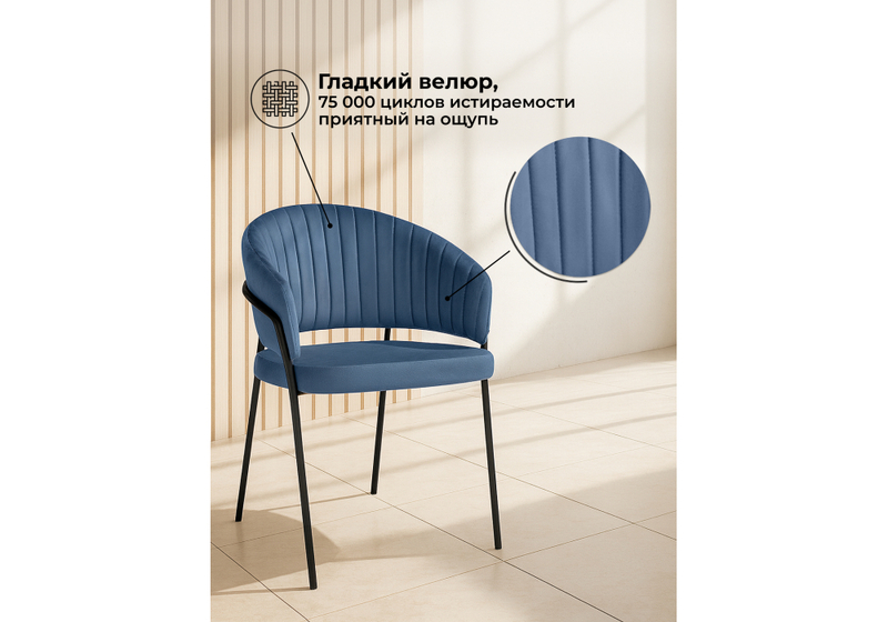 Стул на металлокаркасе, Лео синий Brendy Classic Blue 08 / черный