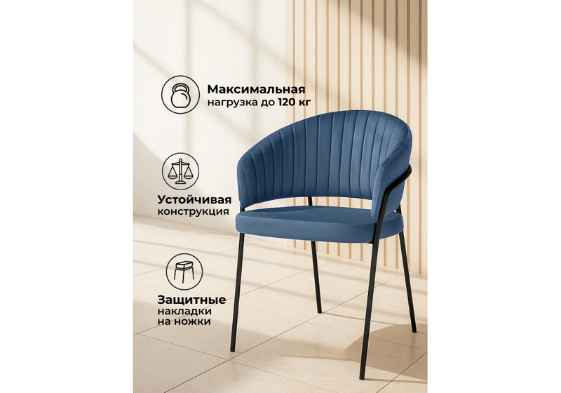Стул на металлокаркасе, Лео синий Brendy Classic Blue 08 / черный