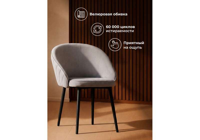 Стул на металлокаркасе, Сутгайн MR-28 / черный