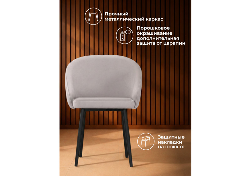 Стул на металлокаркасе, Сутгайн MR-28 / черный