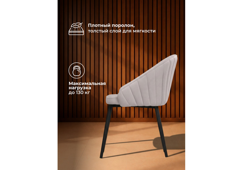 Стул на металлокаркасе, Сутгайн MR-28 / черный