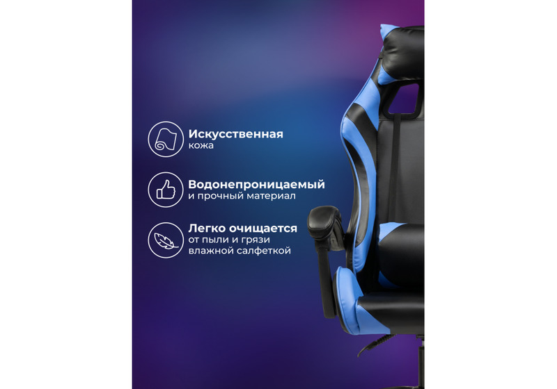 Офисное кресло, Rodas black / blue