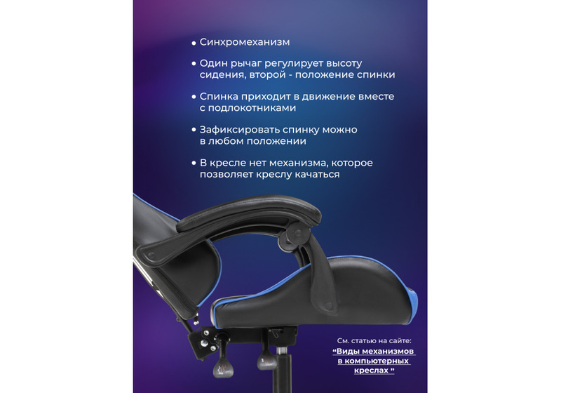 Офисное кресло, Rodas black / blue