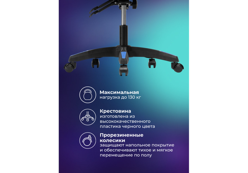 Офисное кресло, Rodas black / blue