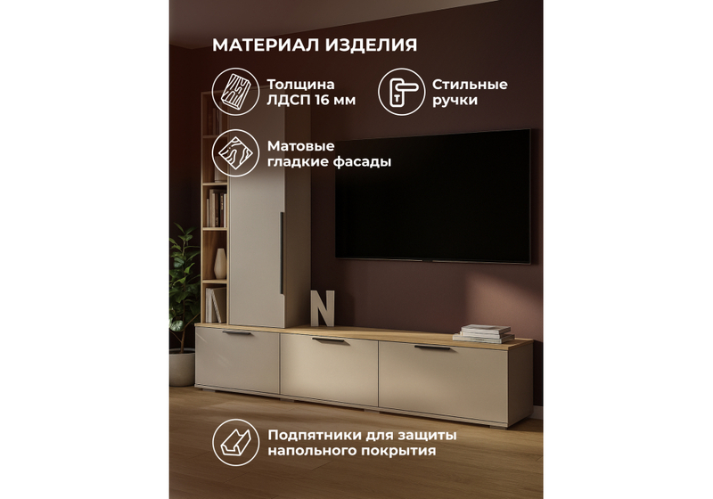 ТВ-тумба, Филеста кашемир / дуб вотан