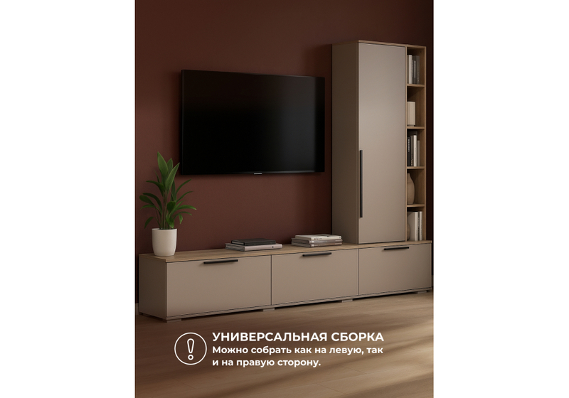 ТВ-тумба, Филеста кашемир / дуб вотан