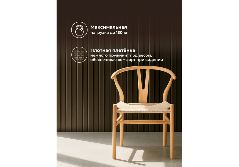 Стул деревянный, Arcus wood / beige