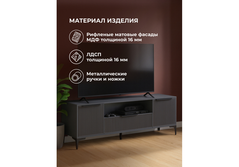 ТВ-тумба, Иадама графит / графит софт