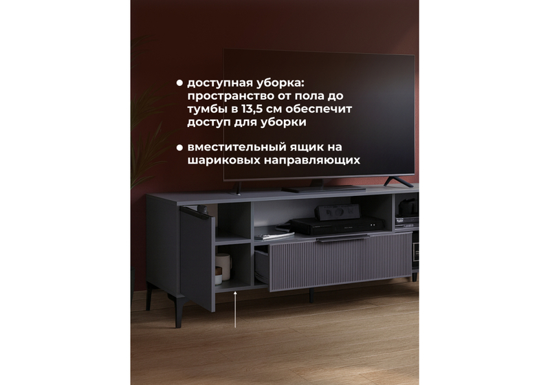 ТВ-тумба, Иадама графит / графит софт