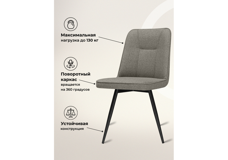 Стул на металлокаркасе, Texas 3 поворотный светло-серый / черный