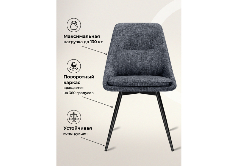 Стул на металлокаркасе, Avian вращающийся темно-серый / черный
