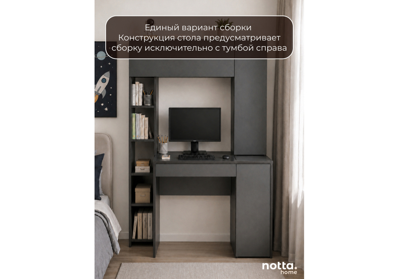 Компьютерный стол, Комфорт 12.71 антрацит / темно-серый