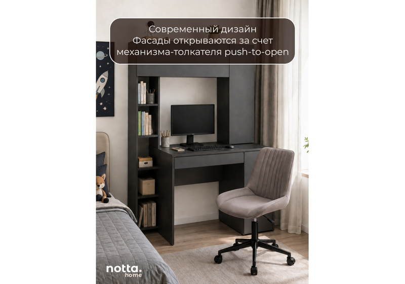Компьютерный стол, Комфорт 12.71 антрацит / темно-серый