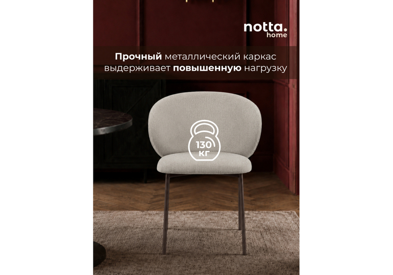 Стул на металлокаркасе, Локки молочный (elon 10) / коричневый