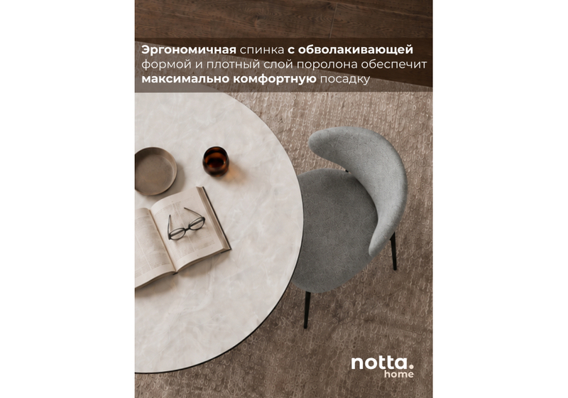Стул на металлокаркасе, Флоу серый (elon 86) / черный