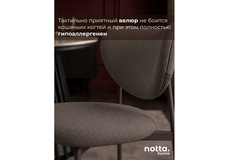 Стул на металлокаркасе, Тео коричневый (elon 33) / коричневый