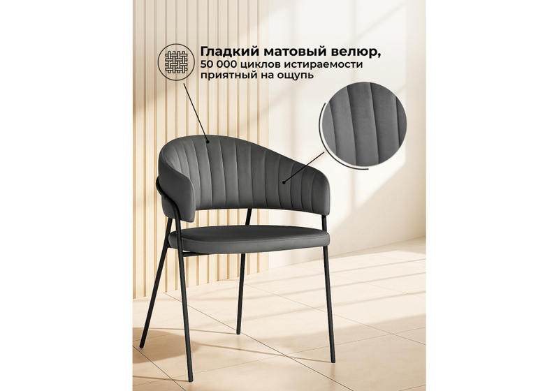Стул на металлокаркасе, Лукас темно-серый (hl 9) / черный