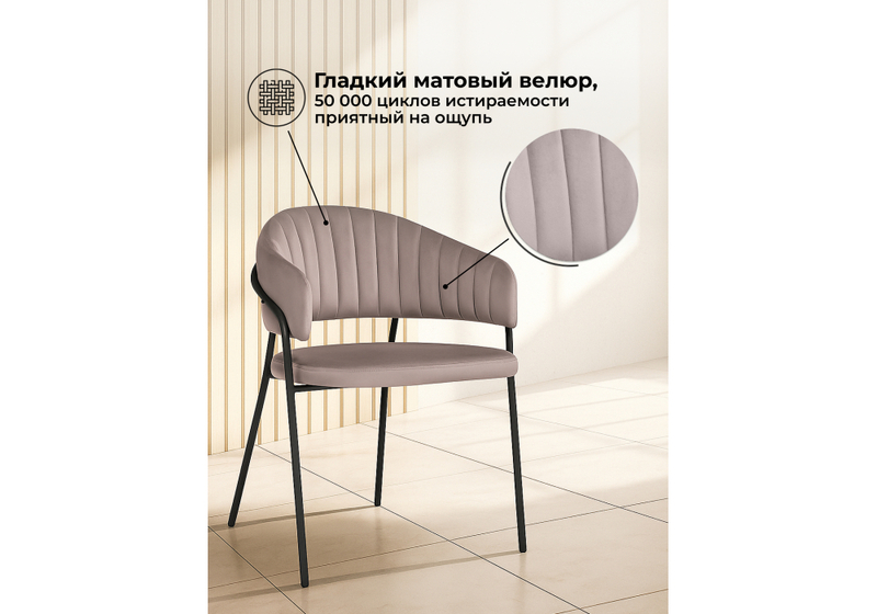 Стул на металлокаркасе, Лукас латте (hl 70) / черный