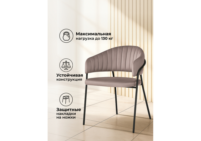 Стул на металлокаркасе, Лукас латте (hl 70) / черный