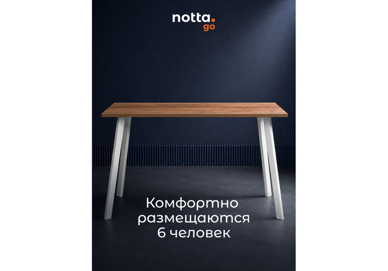 Стол деревянный, Тринити Лофт 120x60 дуб делано темный / белый