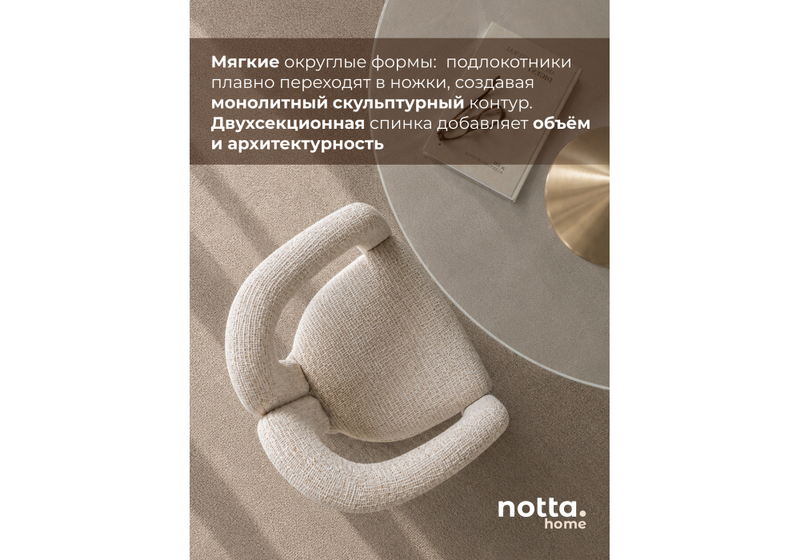 Стул на металлокаркасе, Statur шенилловая рогожка бежевый