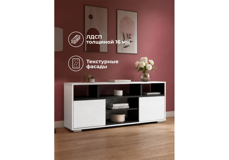 ТВ-тумба, Чезаре c подсветкой белый / черный