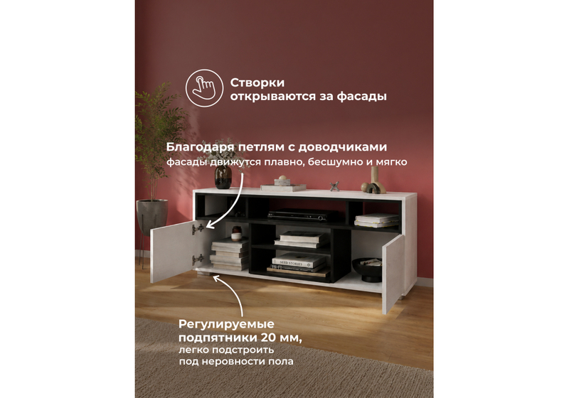 ТВ-тумба, Чезаре c подсветкой белый / черный
