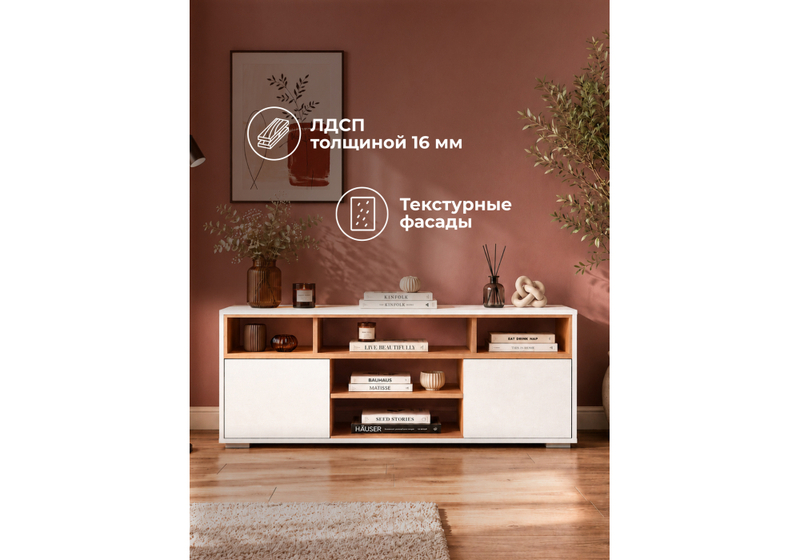 ТВ-тумба, Чезаре c подсветкой белый / дуб вотан