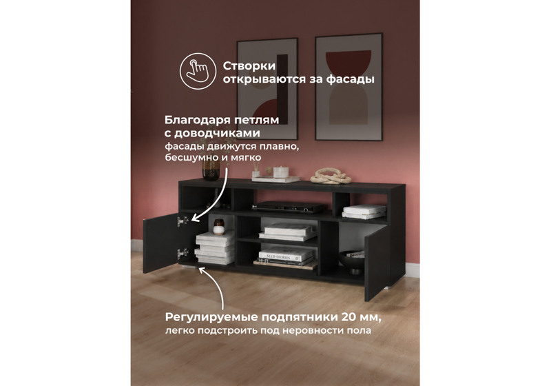ТВ-тумба, Чезаре c подсветкой черный / черный