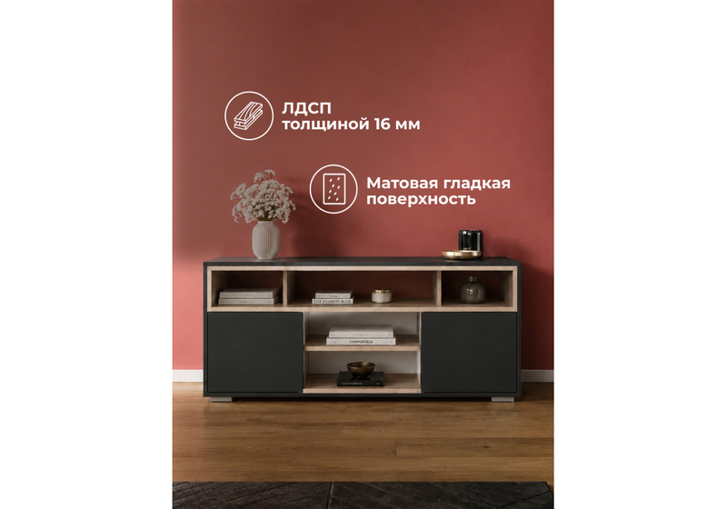 ТВ-тумба, Чезаре c подсветкой черный / дуб вотан