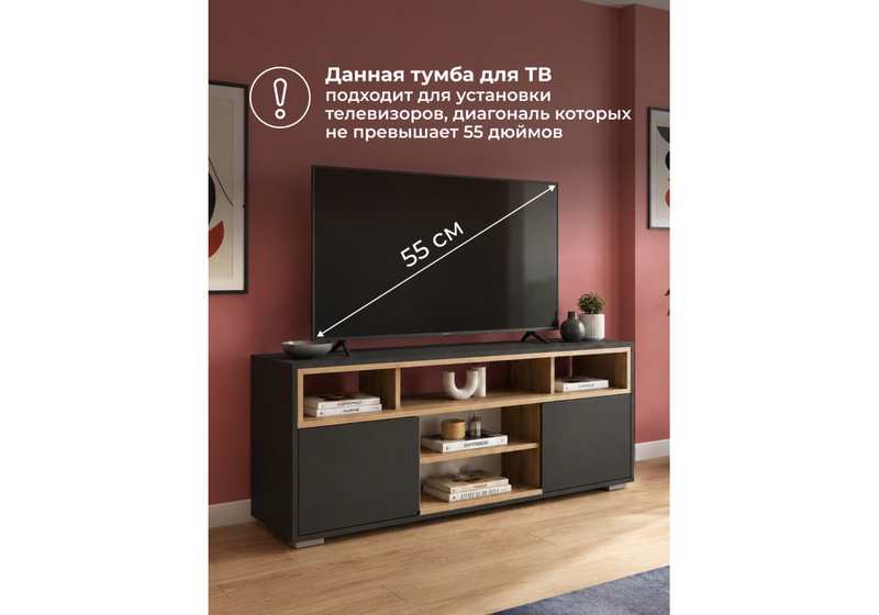 ТВ-тумба, Чезаре c подсветкой черный / дуб вотан