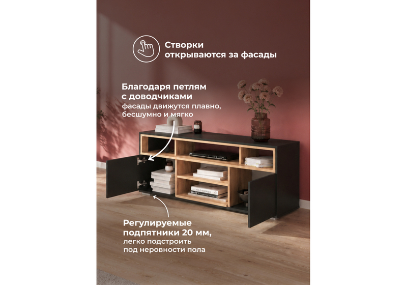 ТВ-тумба, Чезаре c подсветкой черный / дуб вотан