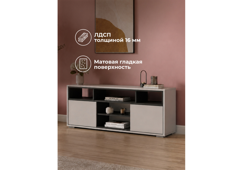 ТВ-тумба, Чезаре c подсветкой кашемир / черный
