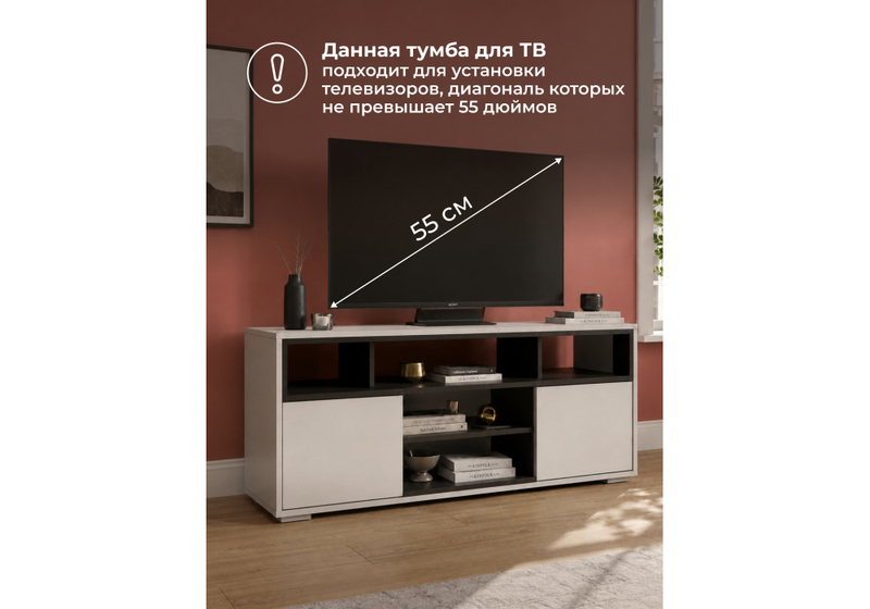 ТВ-тумба, Чезаре c подсветкой кашемир / дуб вотан