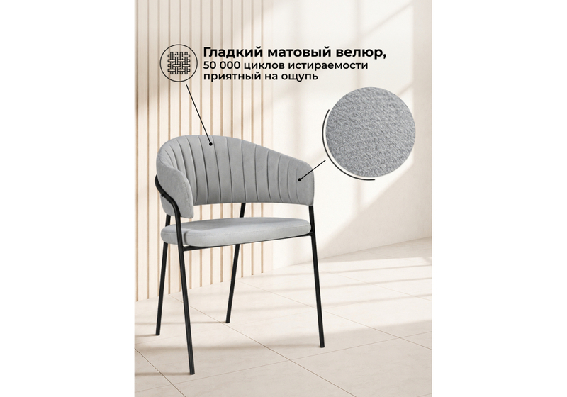 Стул на металлокаркасе, Лукас светло-серый (hl 63) / черный каркас