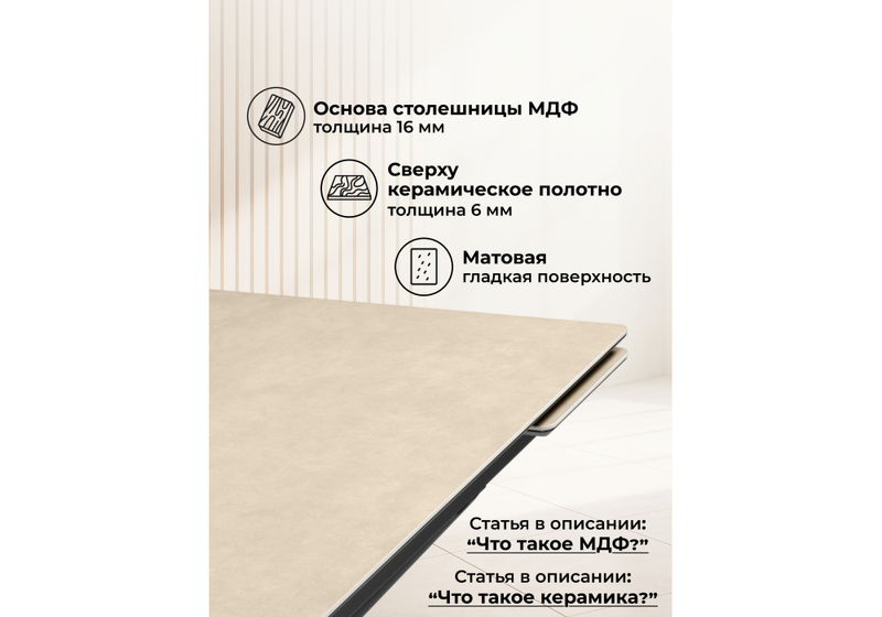 Керамический стол, Мэриан 140(200)х80 okara light yellow / черный