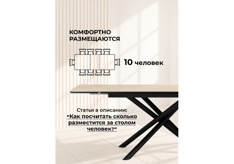 Керамический стол, Мэриан 140(200)х80 okara light yellow / черный