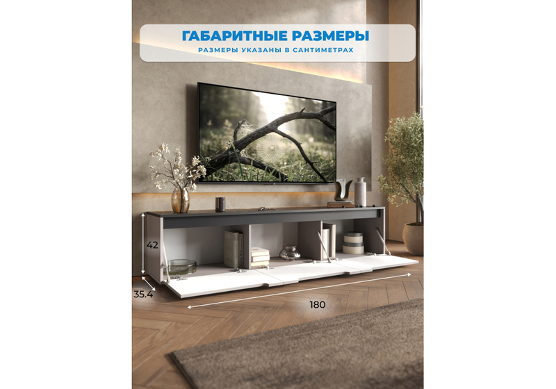 ТВ-тумба, Эльверум кашемир / черный