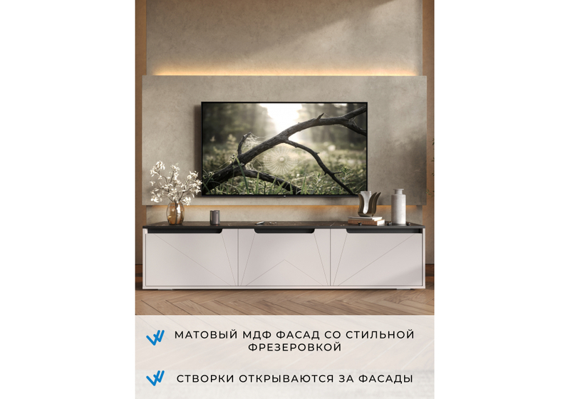ТВ-тумба, Эльверум кашемир / черный