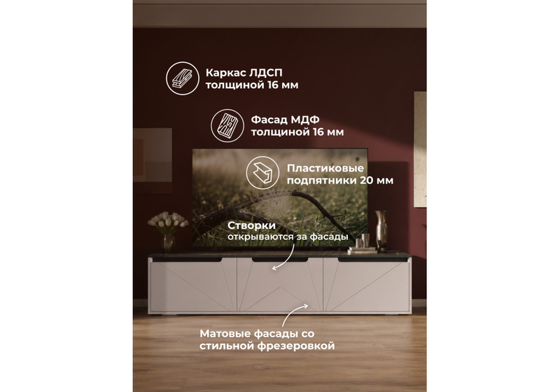 ТВ-тумба, Эльверум кашемир / черный