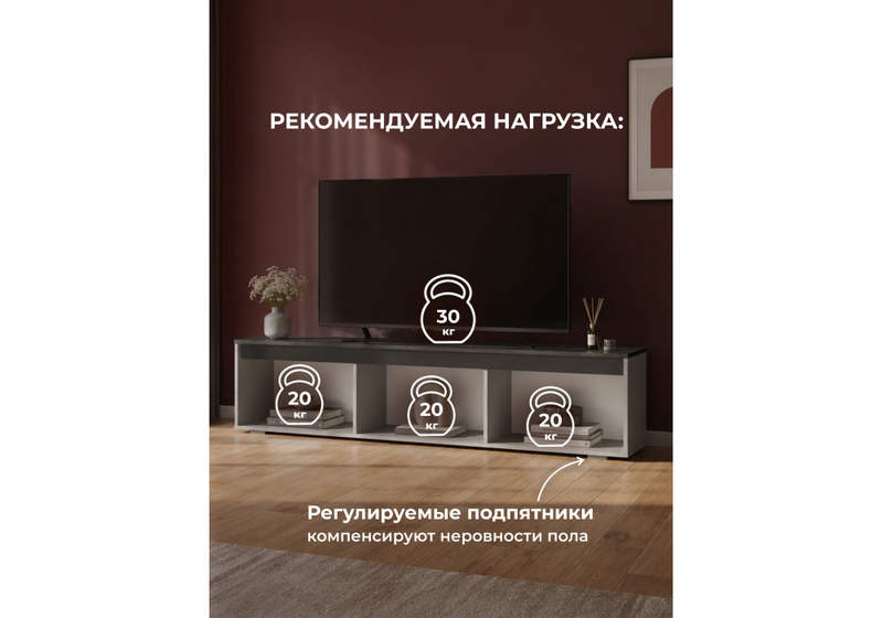ТВ-тумба, Эльверум кашемир / черный