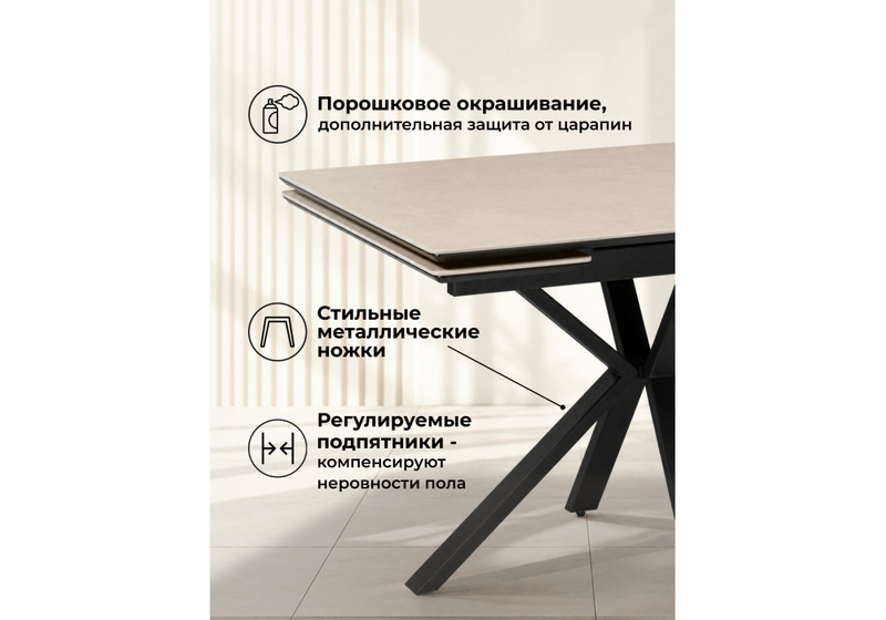 Керамический стол, Старлайт 120(180)х80 okara light yellow / черный