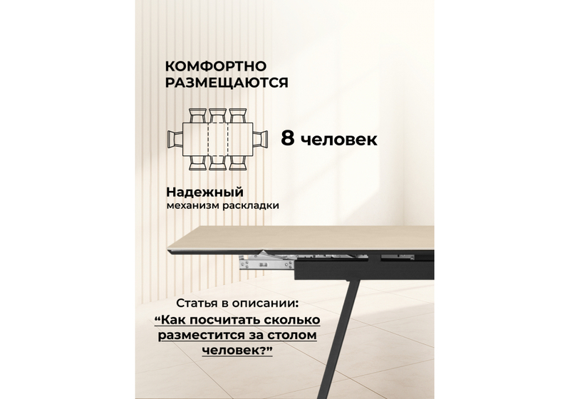 Керамический стол, Памелла 140(200)х80 okara light yellow / черный