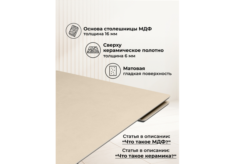 Керамический стол, Вилли 120(180)х80 okara light yellow / черный