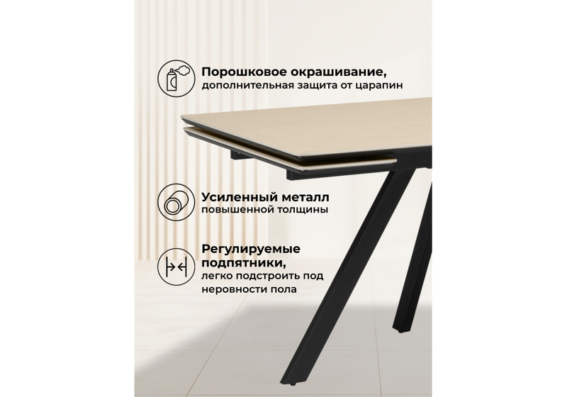 Керамический стол, Вилли 120(180)х80 okara light yellow / черный