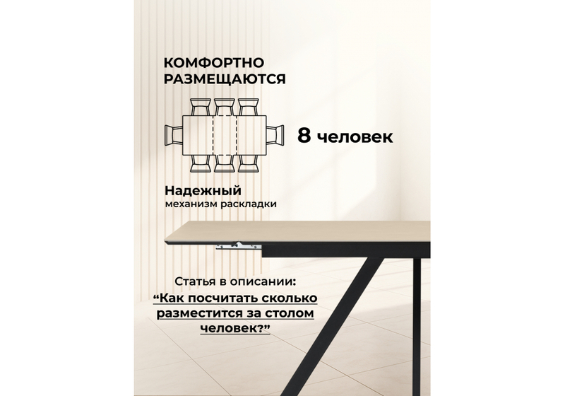 Керамический стол, Вилли 120(180)х80 okara light yellow / черный