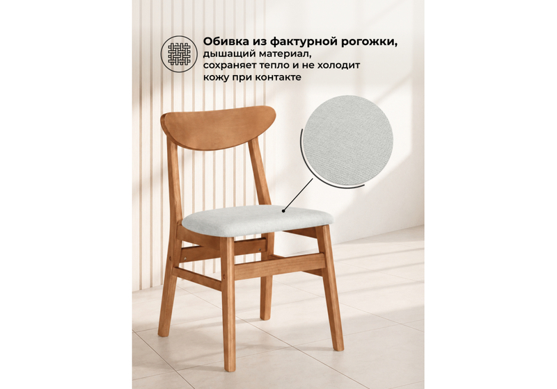 Стул деревянный, Okava бежевый / орех