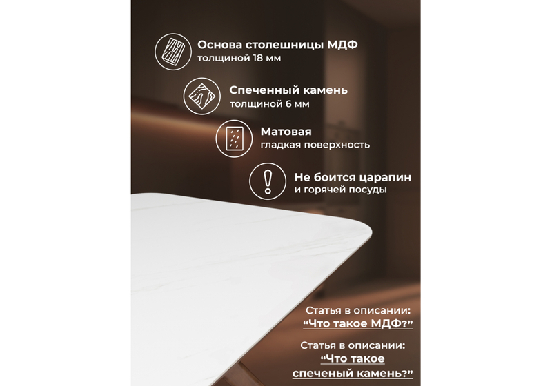 Керамический стол, Unika белый мрамор / орех